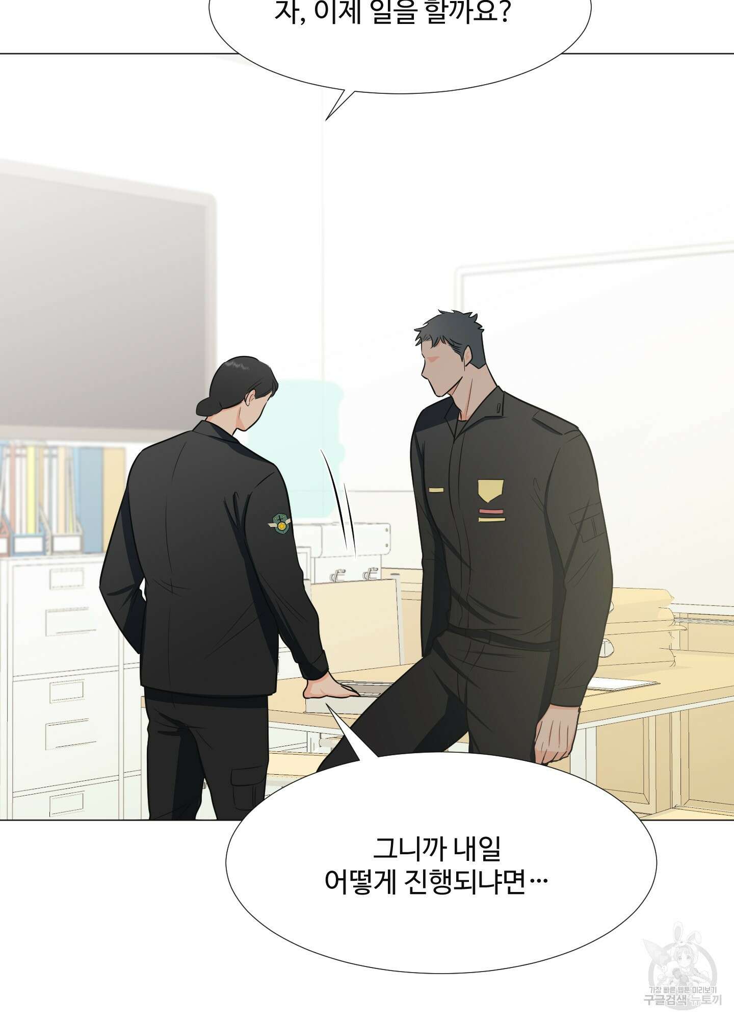 남남북남 28화 14