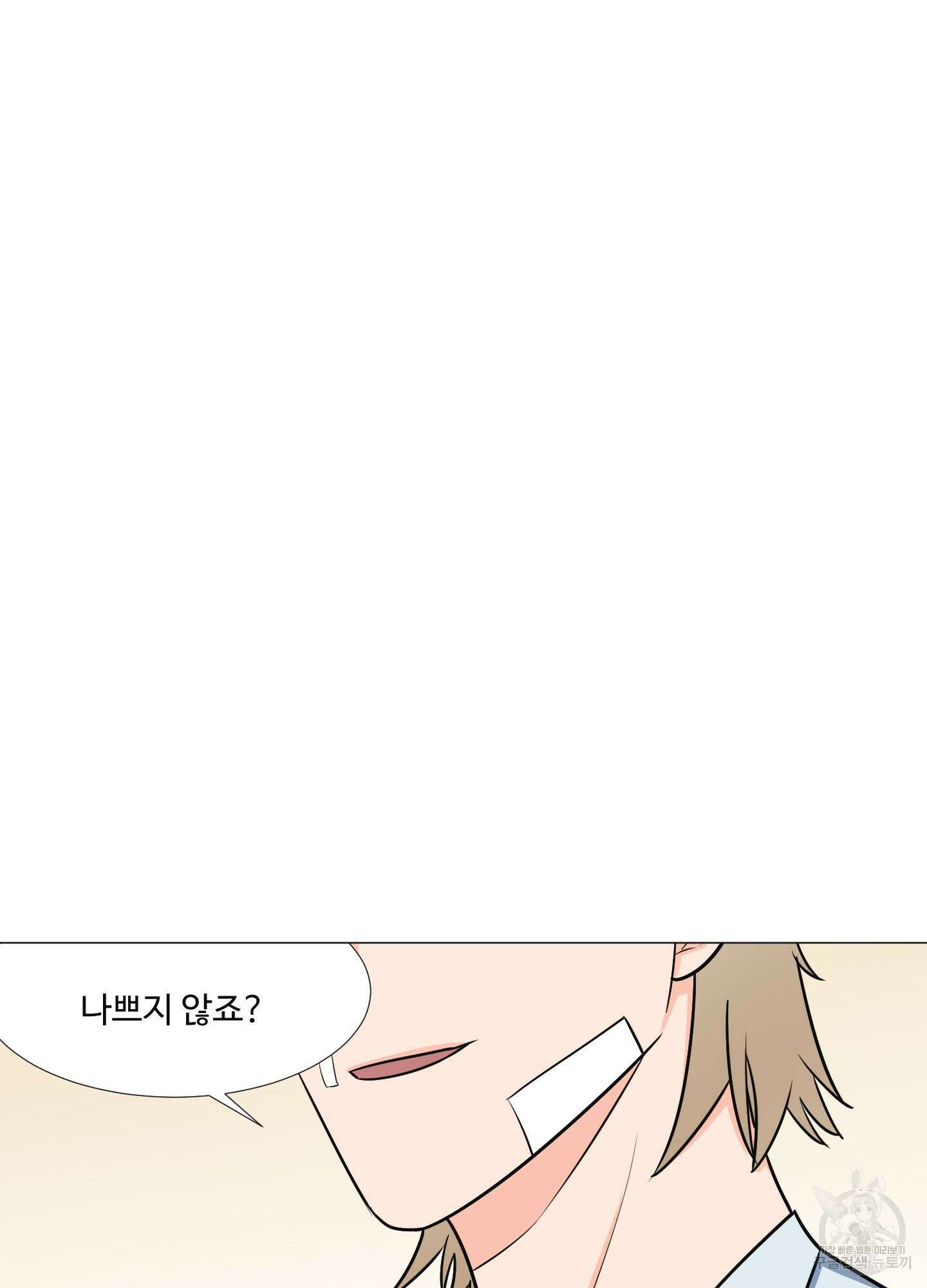 남남북남 28화 16