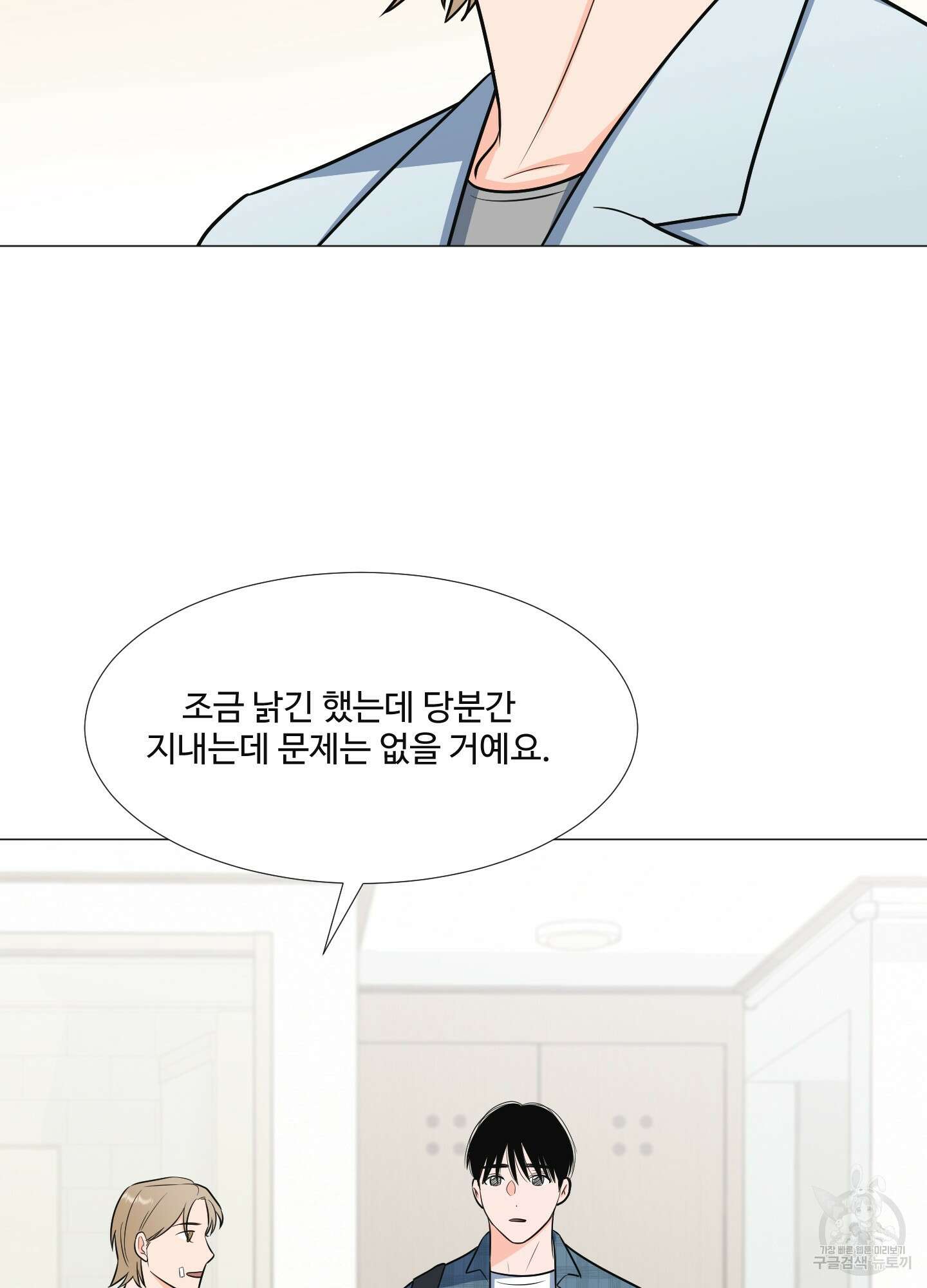 남남북남 28화 17