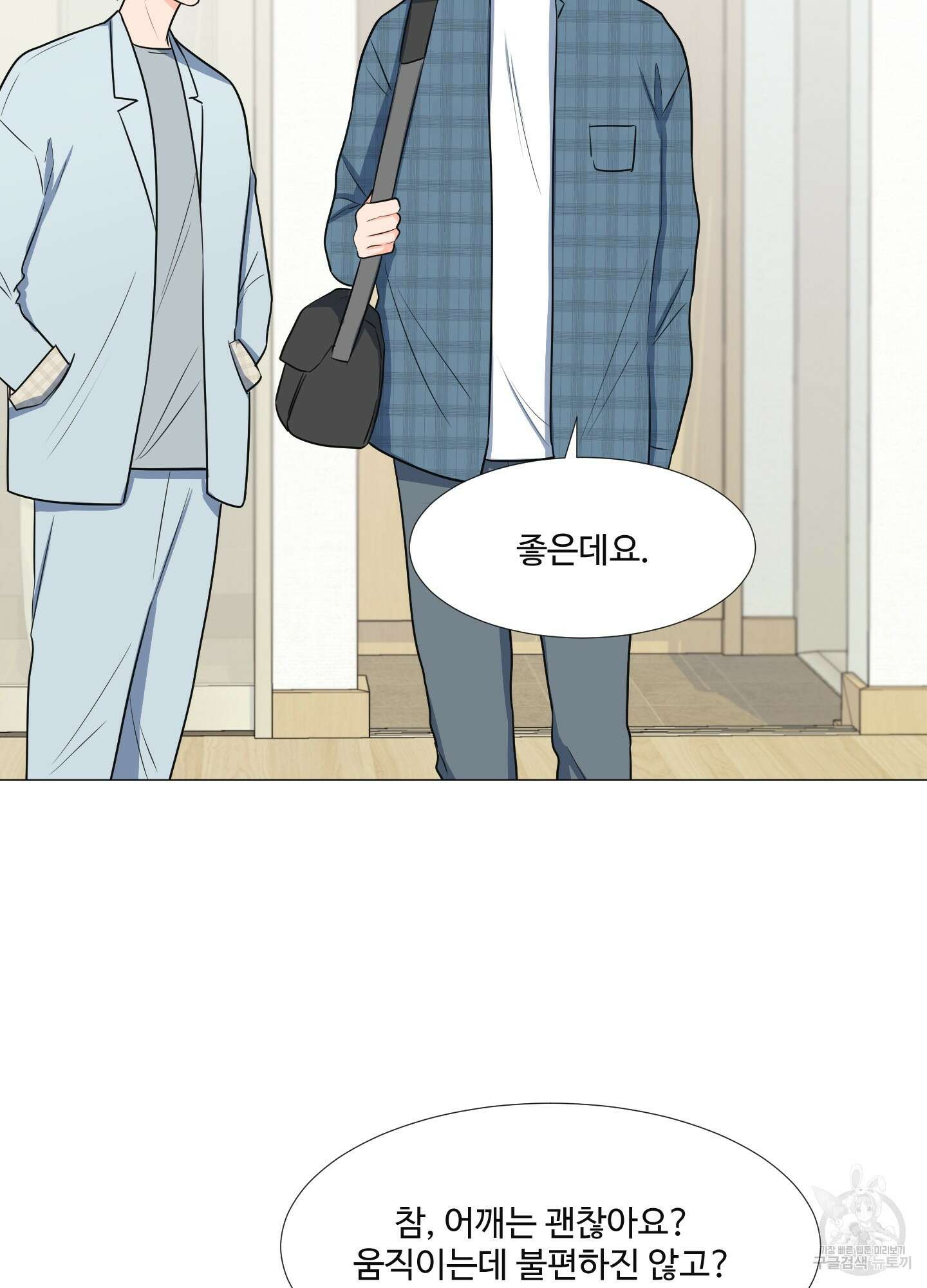 남남북남 28화 18