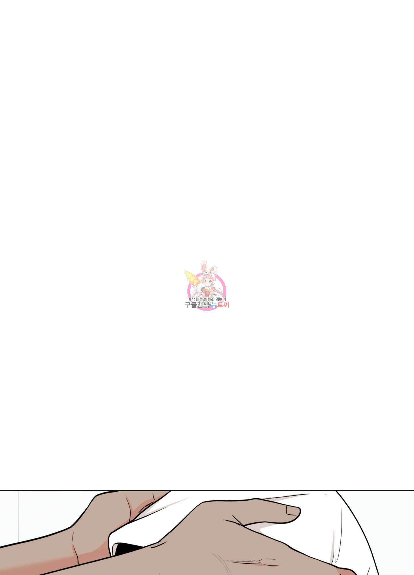 남남북남 32화 1