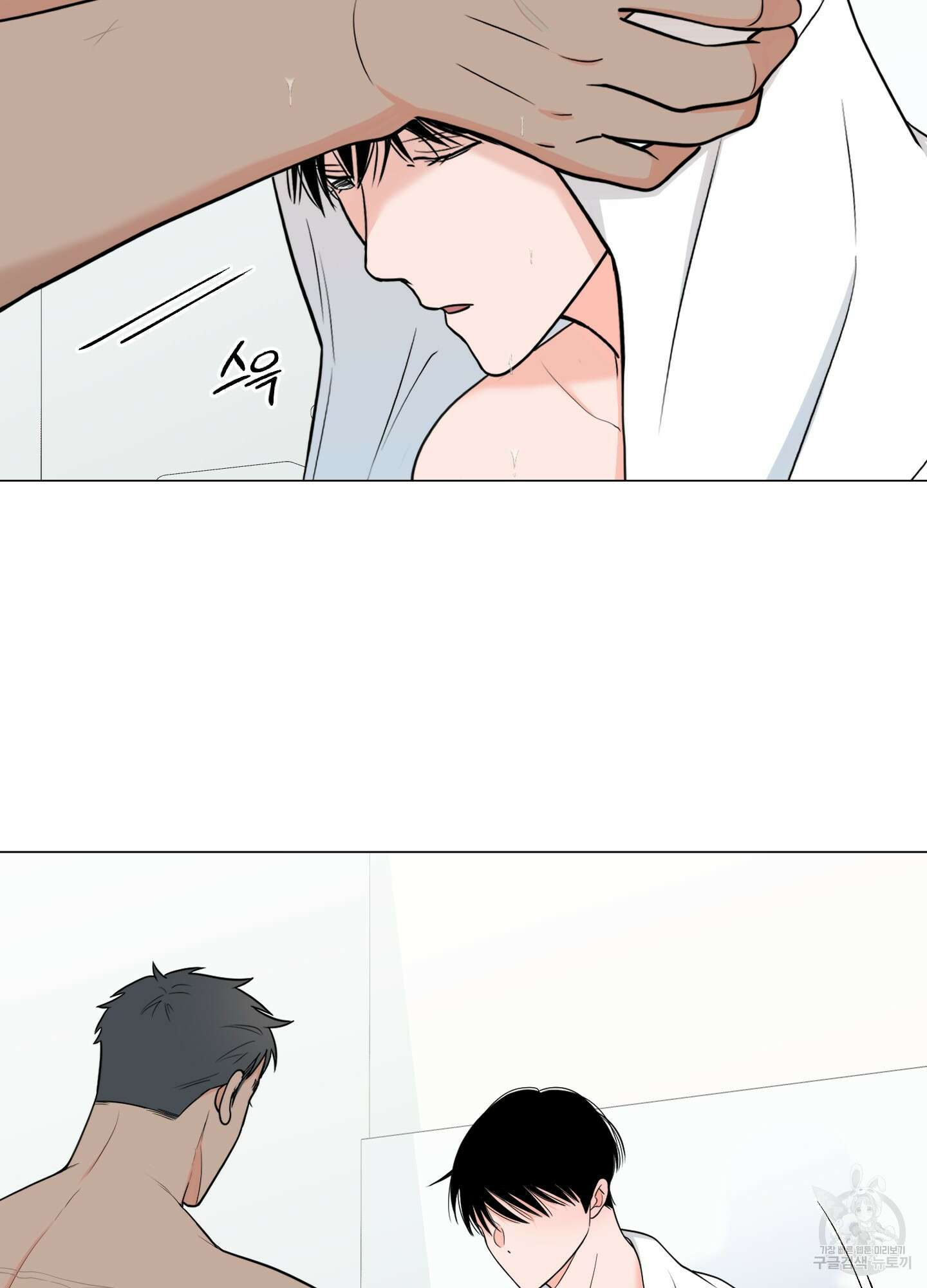 남남북남 32화 2