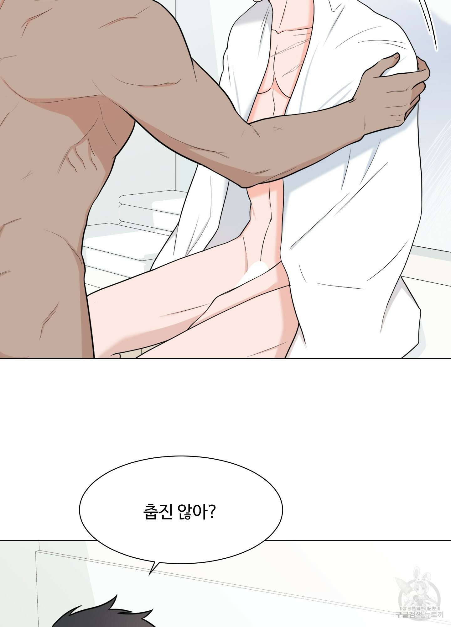 남남북남 32화 3