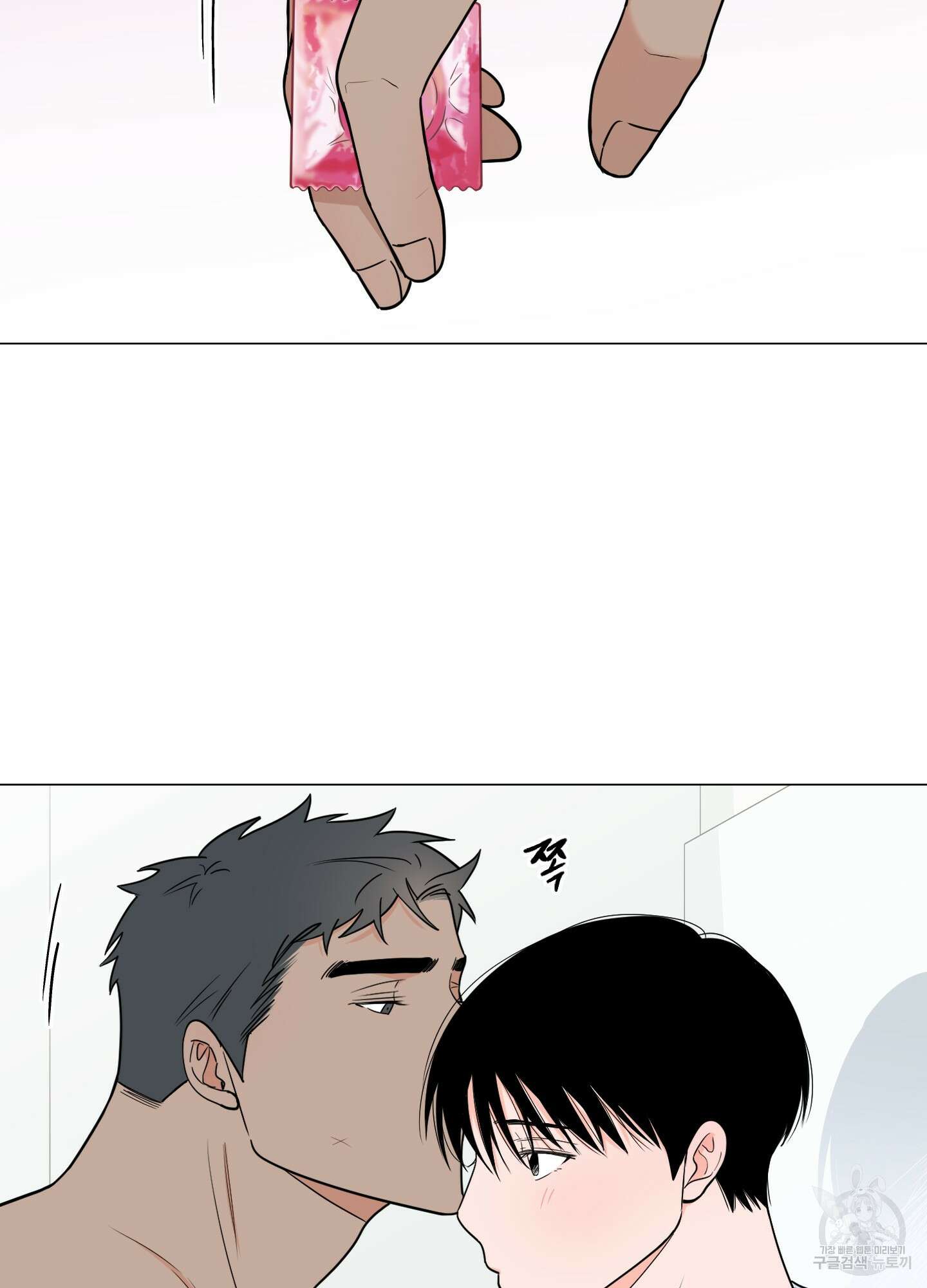 남남북남 32화 6
