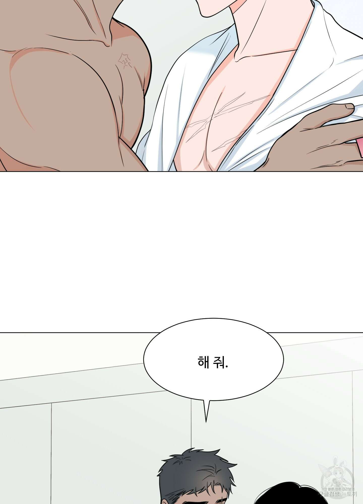 남남북남 32화 7
