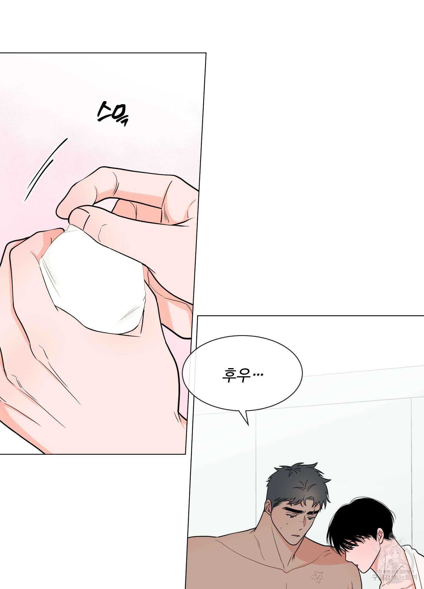 남남북남 32화 12