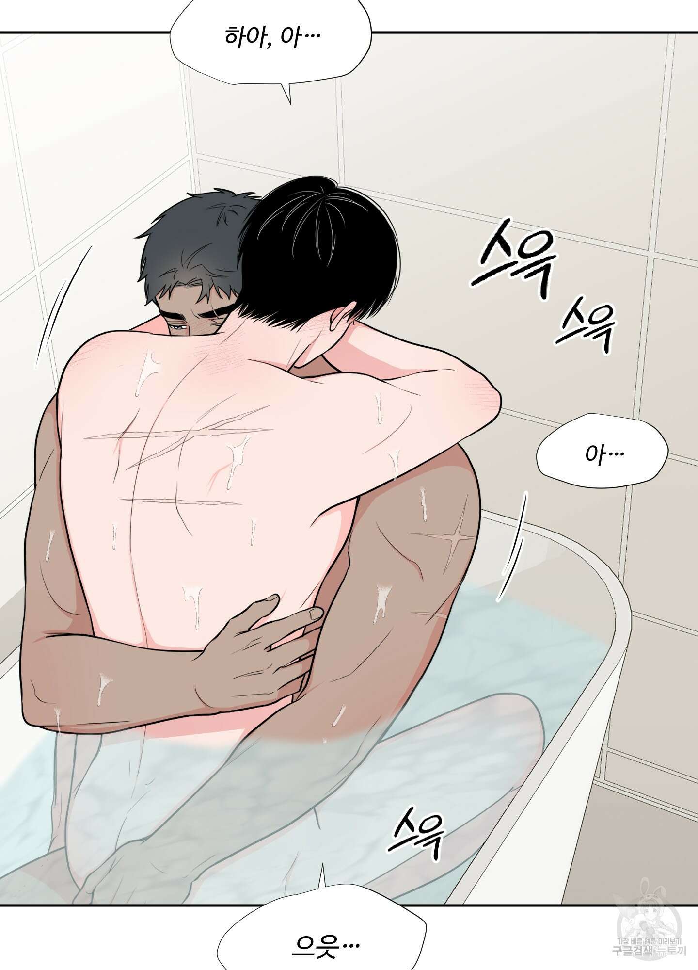 남남북남 42화 9