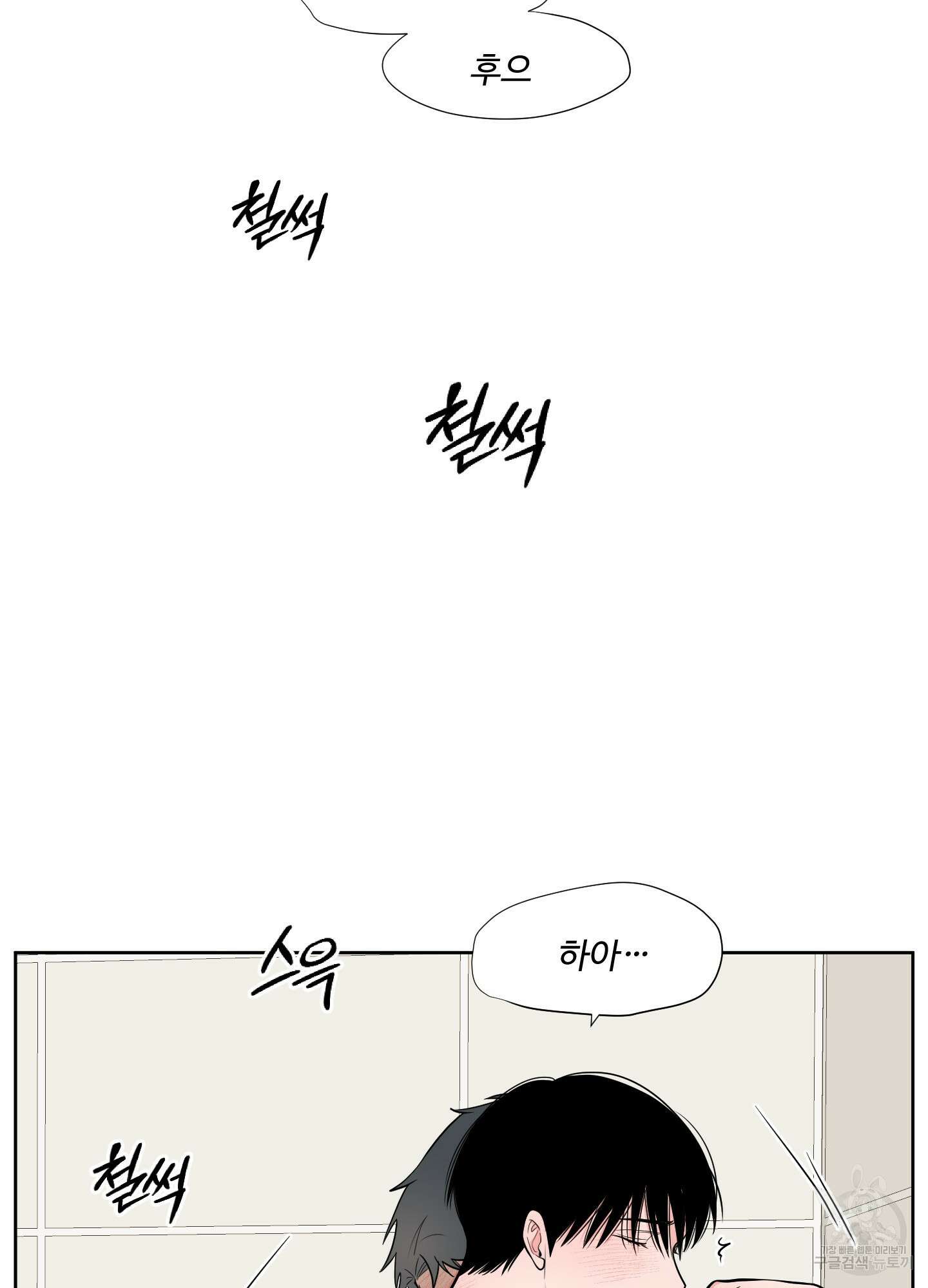 남남북남 42화 10
