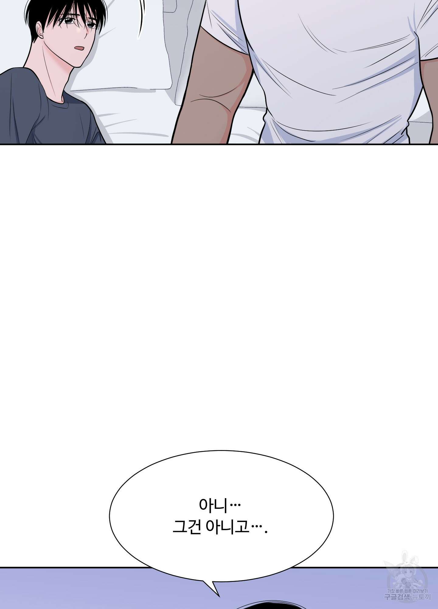 남남북남 52화 5