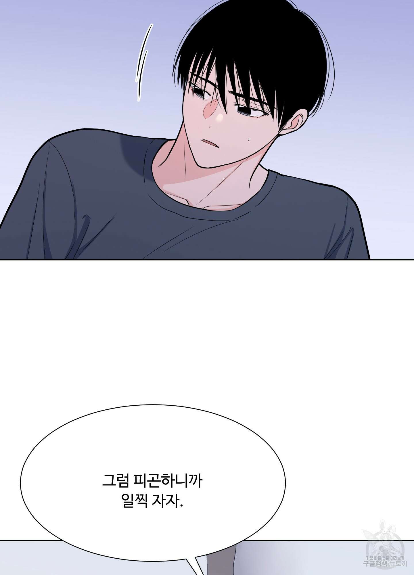 남남북남 52화 6