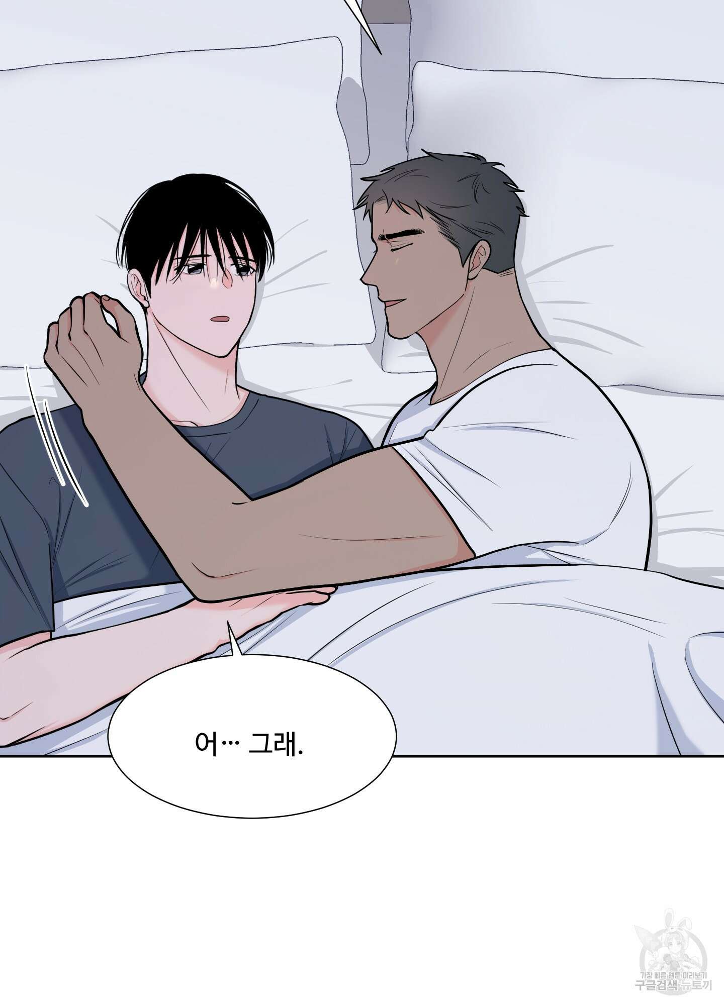 남남북남 52화 7