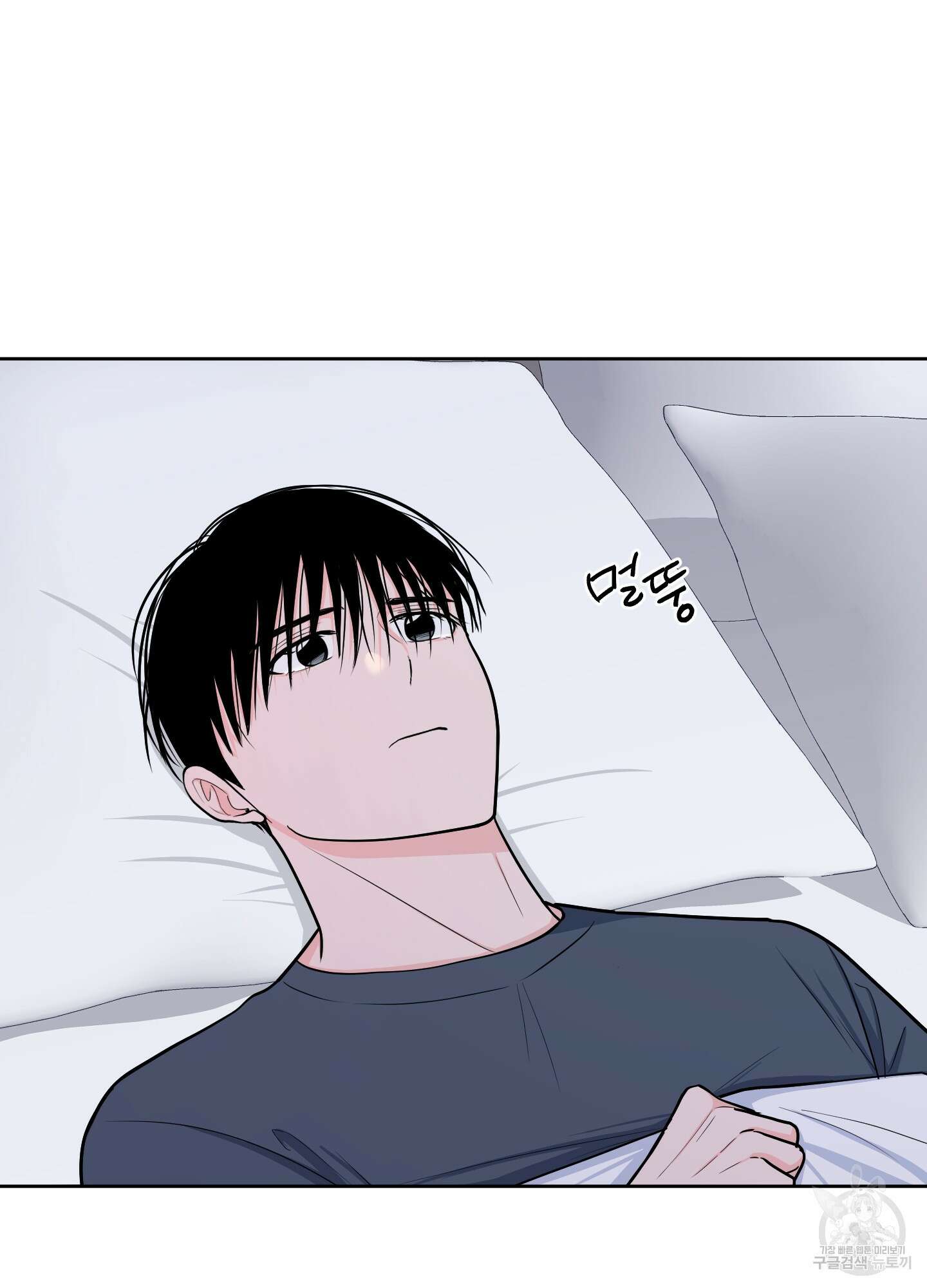 남남북남 52화 9