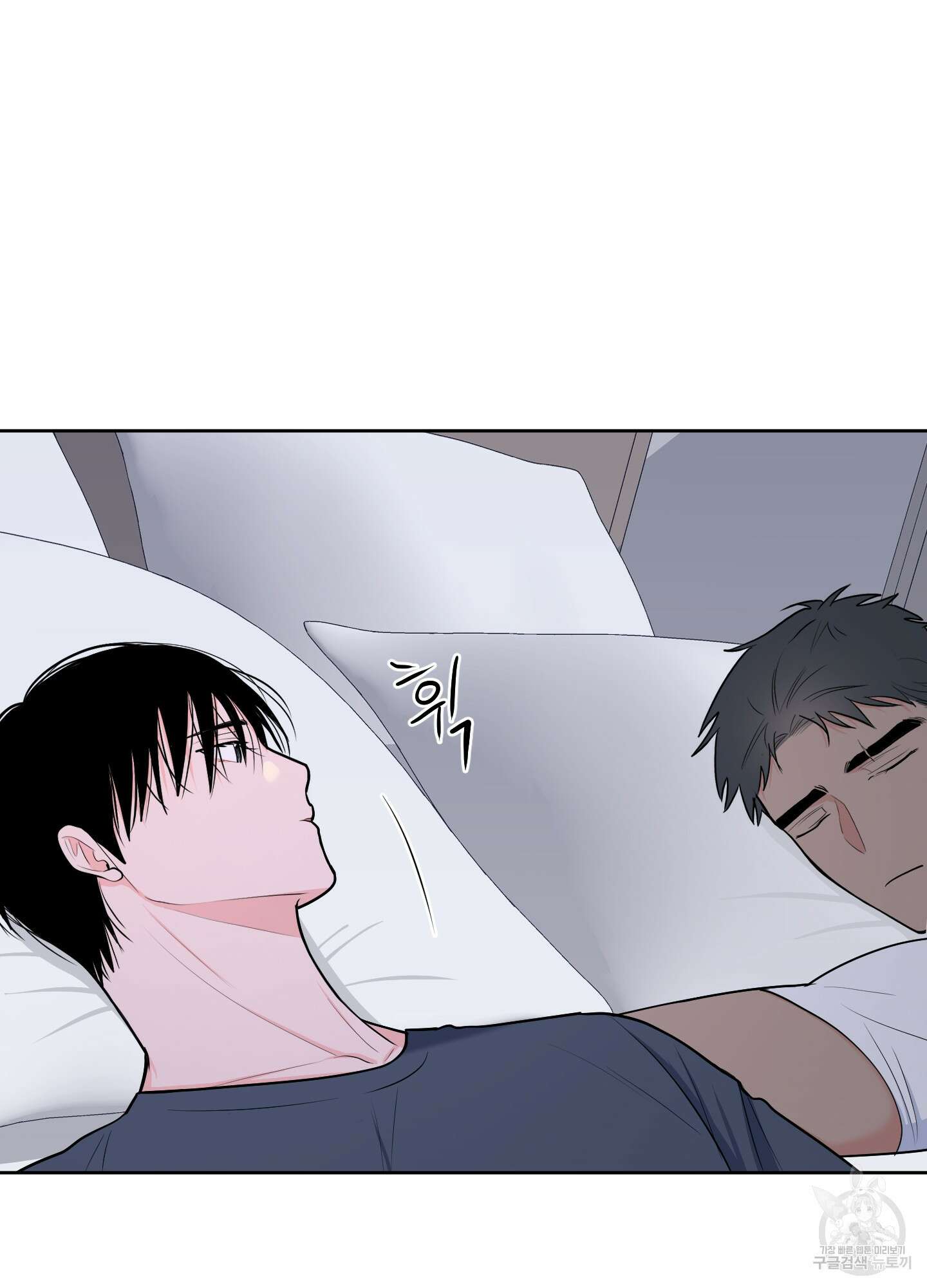 남남북남 52화 10