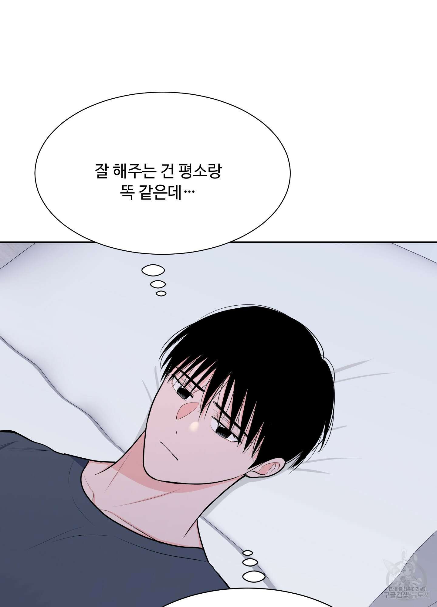 남남북남 52화 11