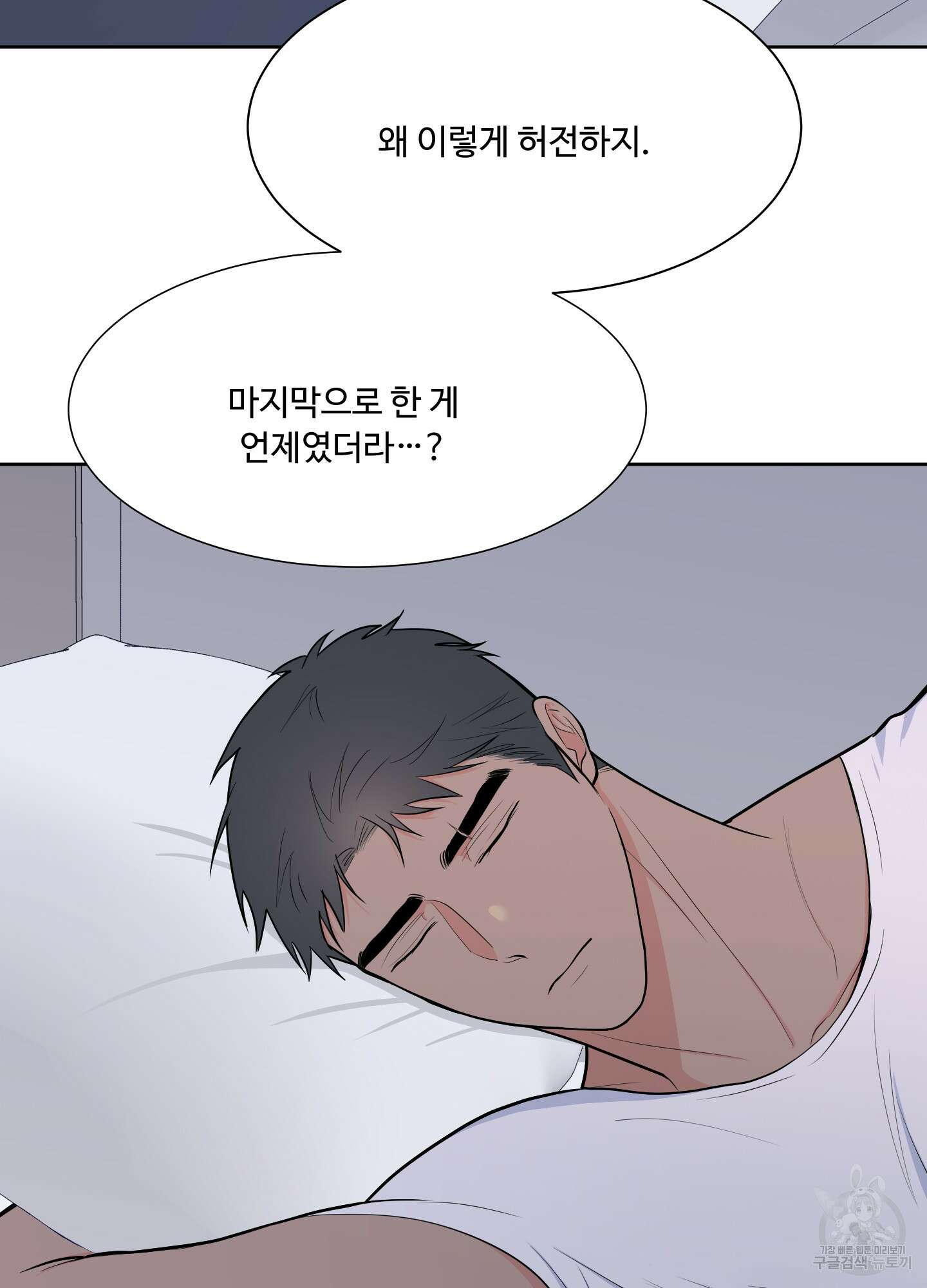 남남북남 52화 12