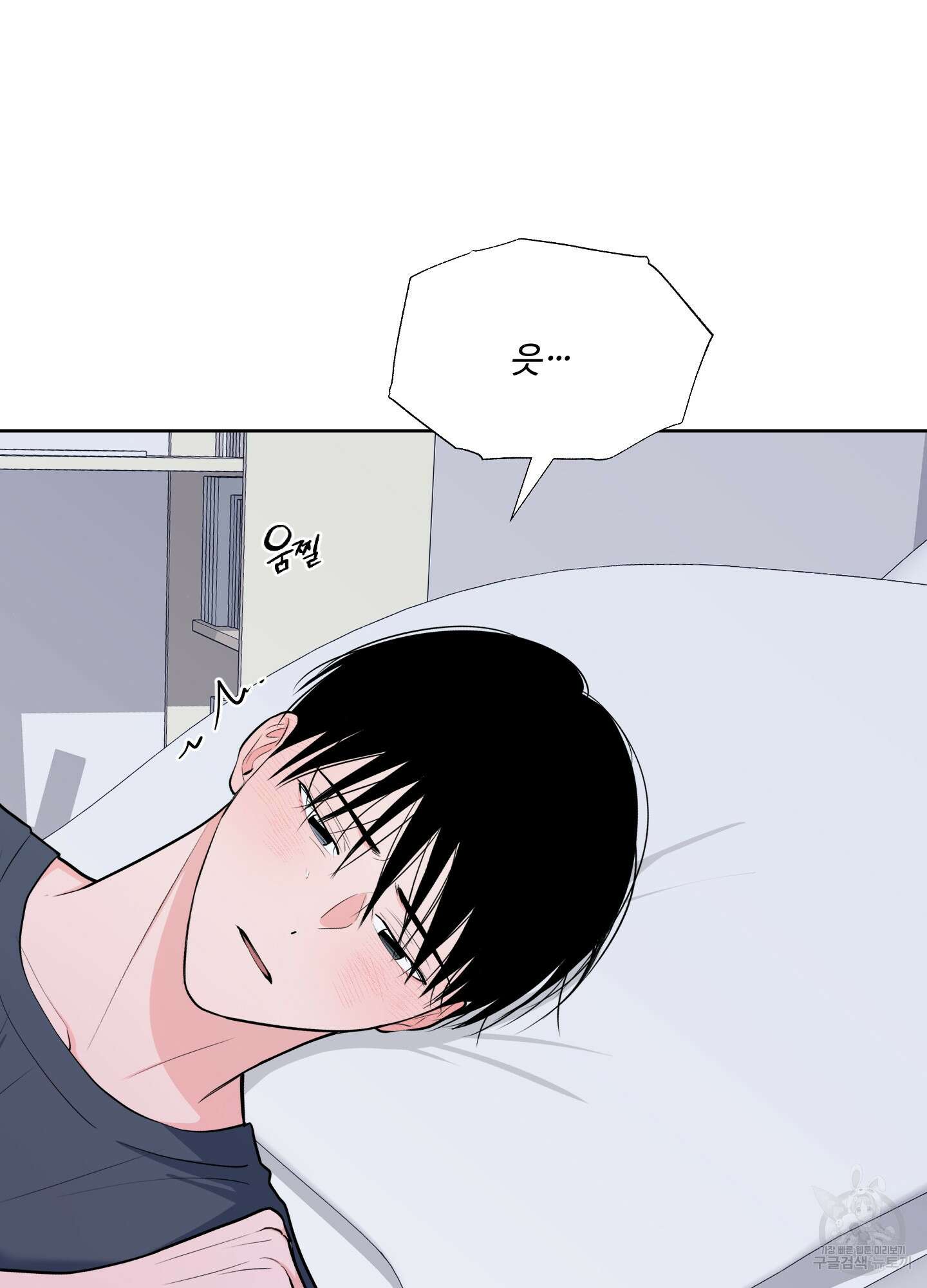 남남북남 52화 16