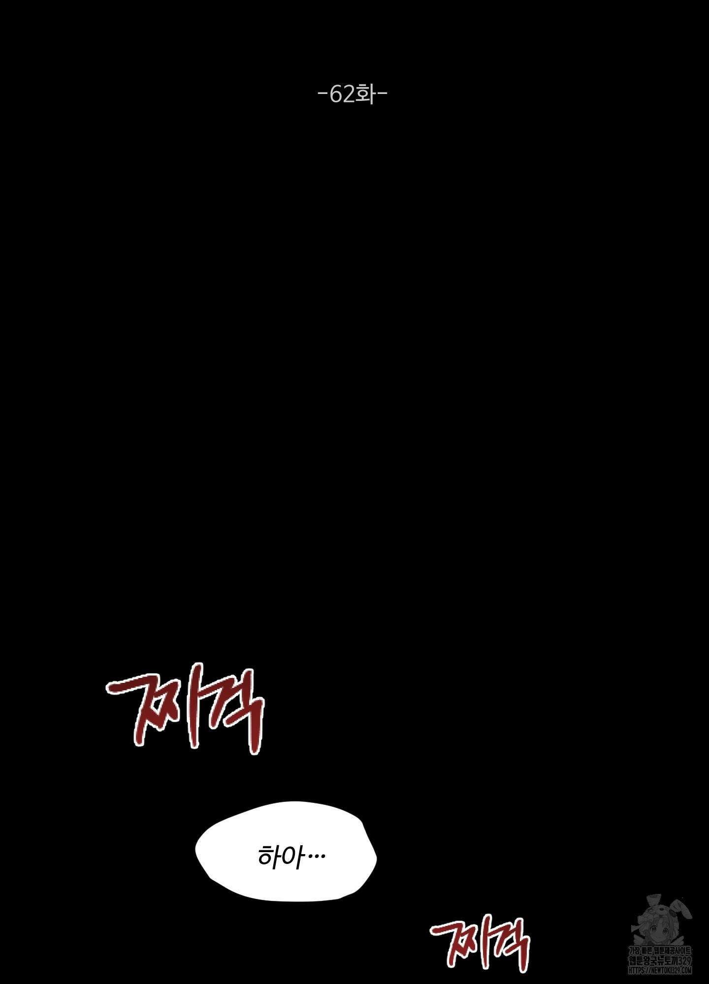 남남북남 62화 2