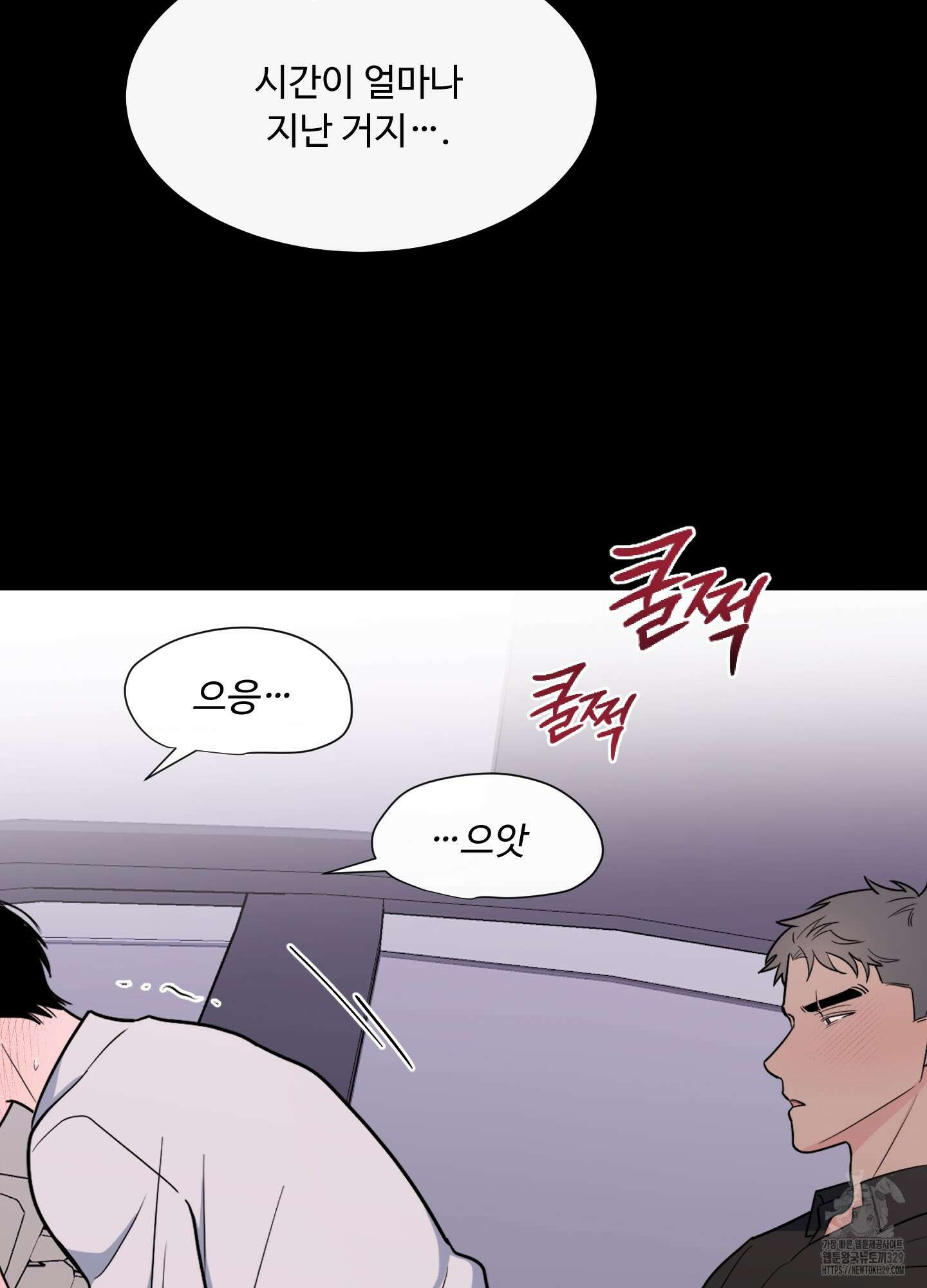 남남북남 62화 8