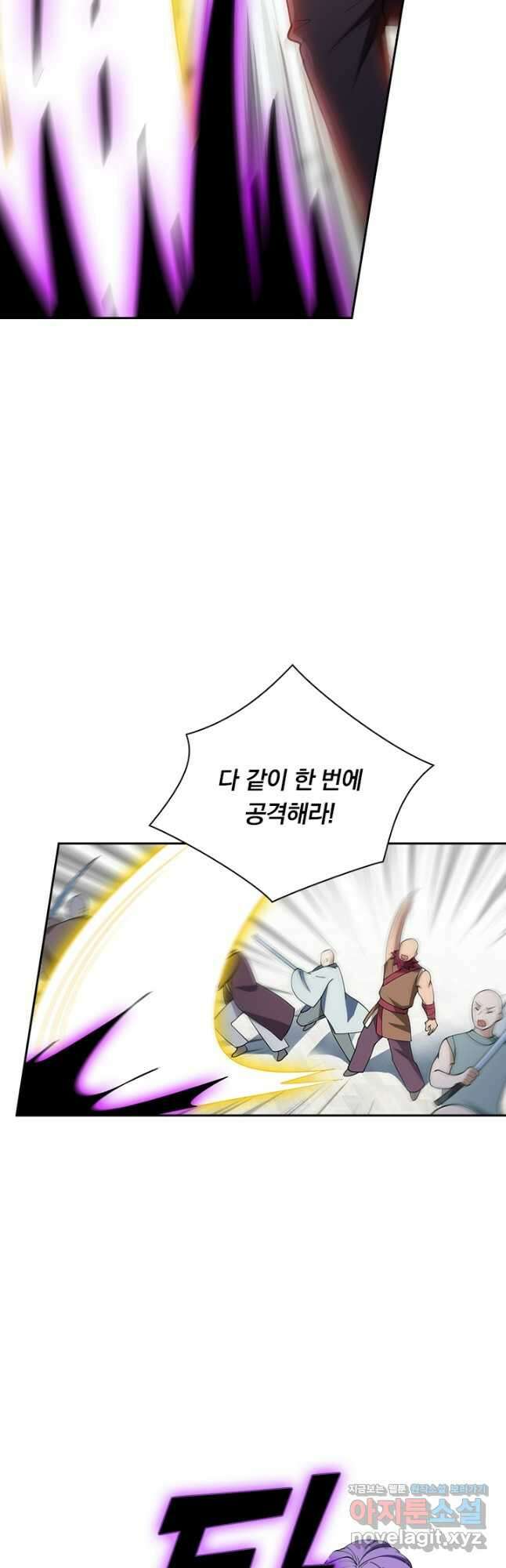 수상한 단톡방 366화 4