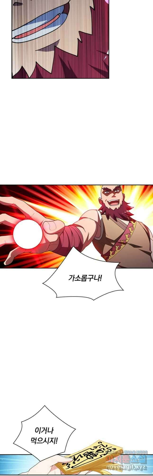 수상한 단톡방 366화 7