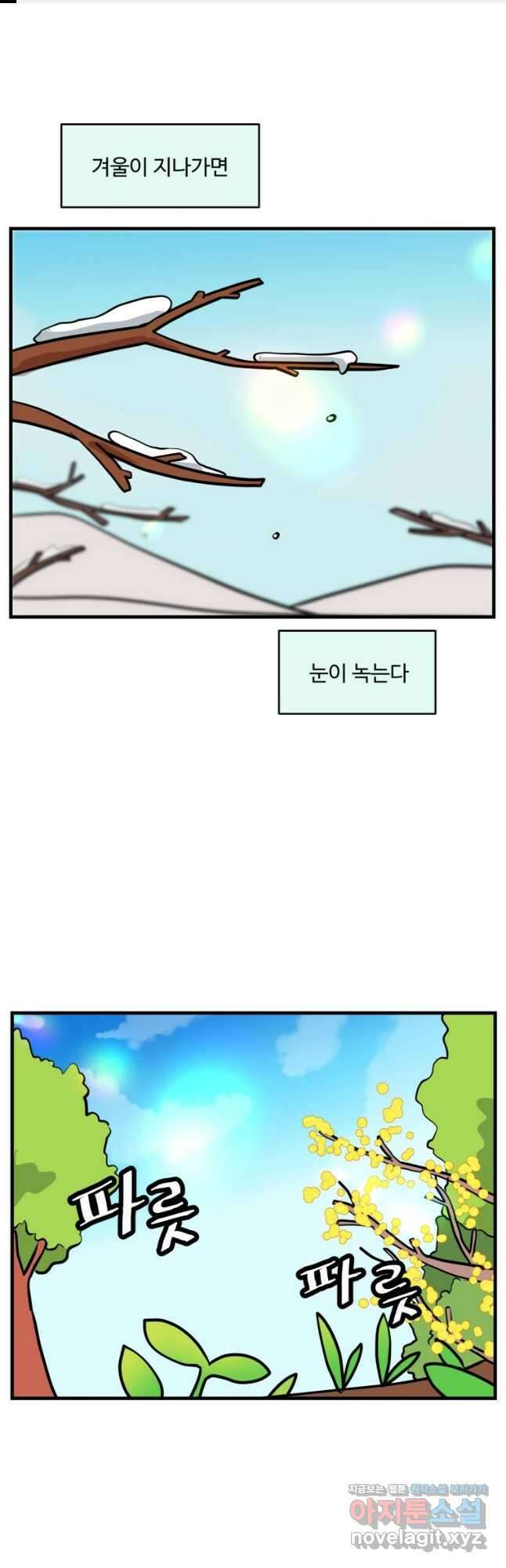 주말엔 야구할래 10화 꽃 피는 리그오면 1