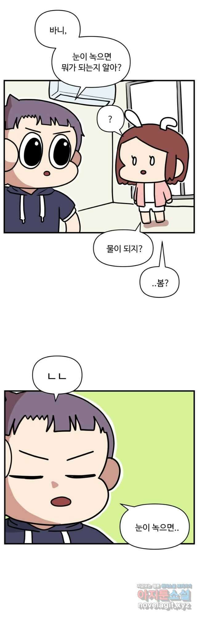 주말엔 야구할래 10화 꽃 피는 리그오면 2