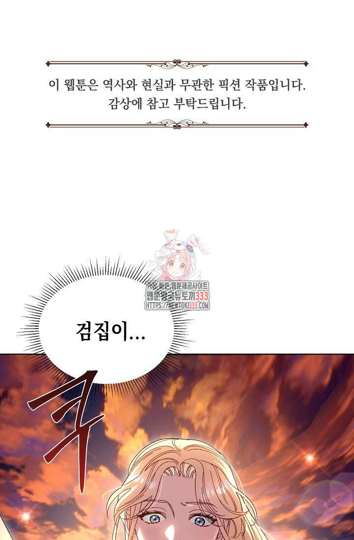 실버 트리 2화 1