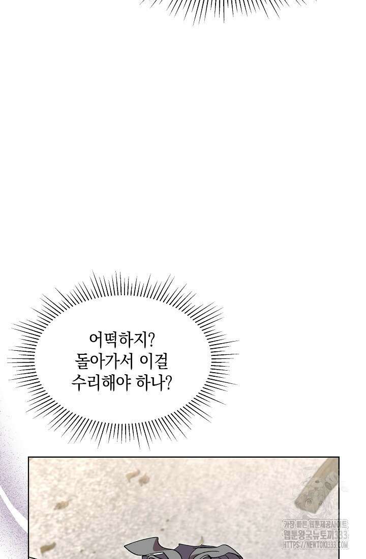 실버 트리 2화 3