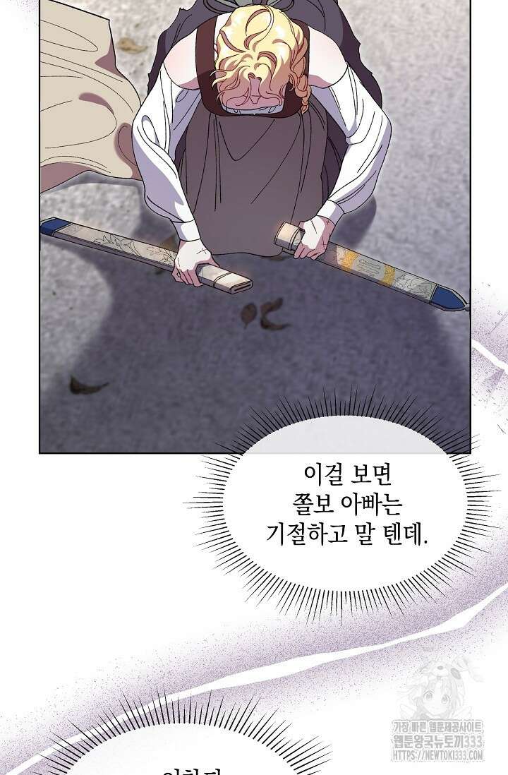 실버 트리 2화 4