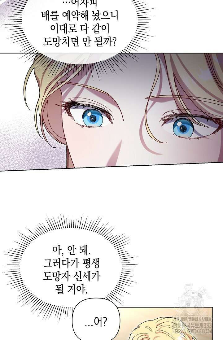 실버 트리 2화 5