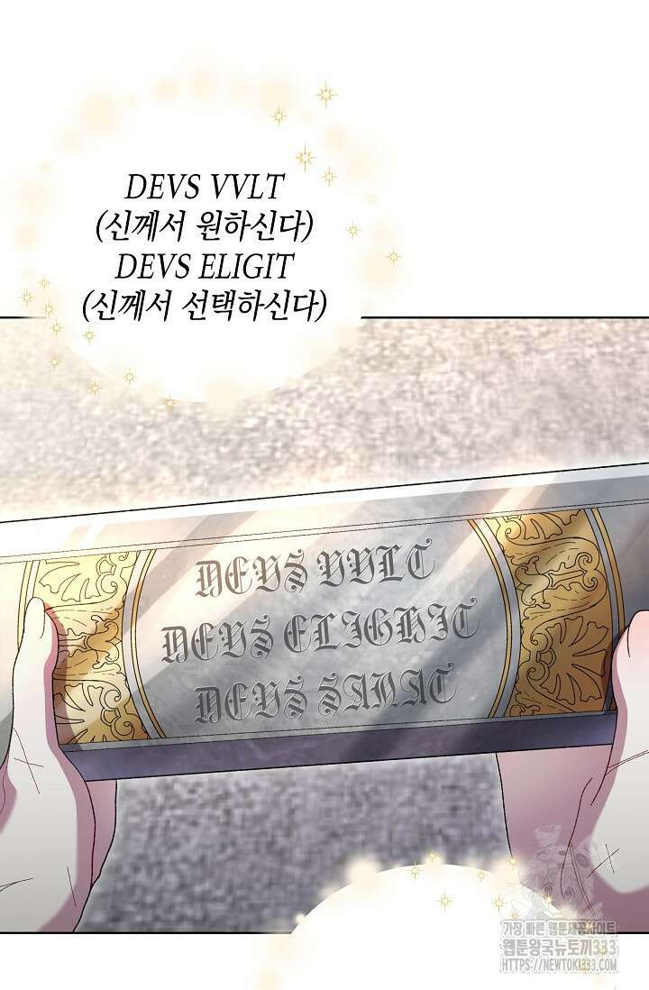 실버 트리 2화 7
