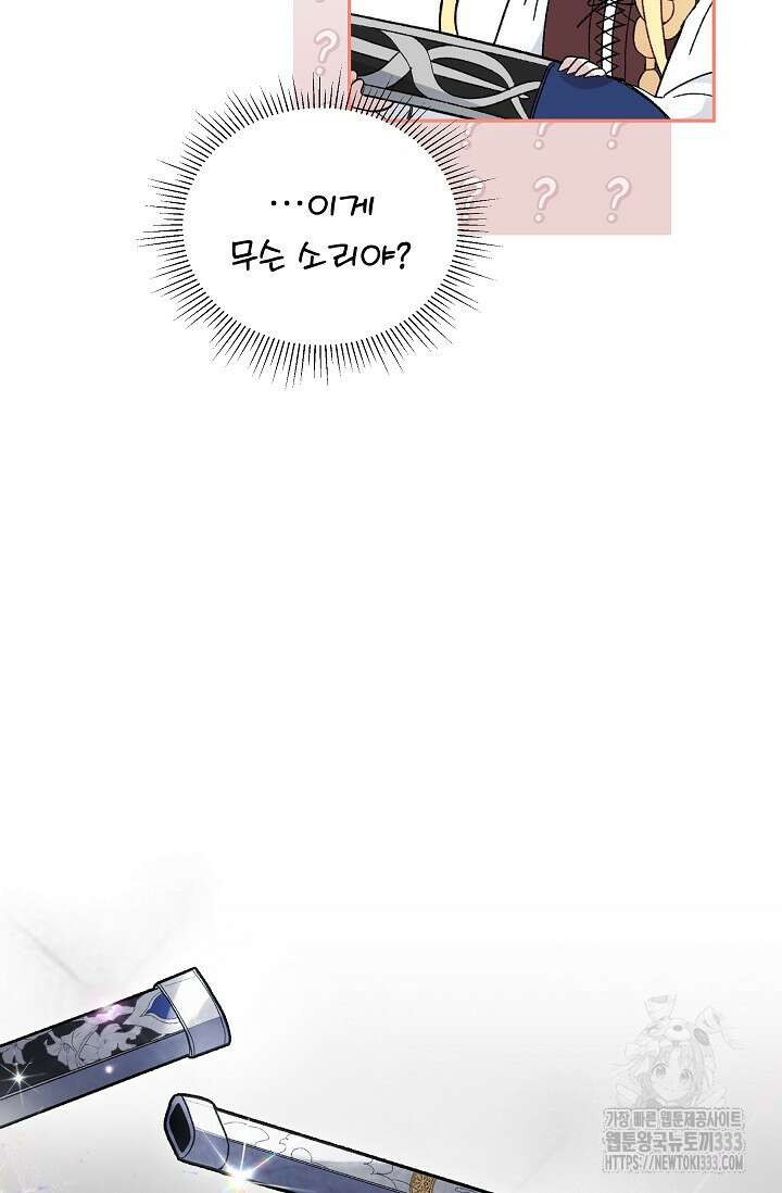 실버 트리 2화 11
