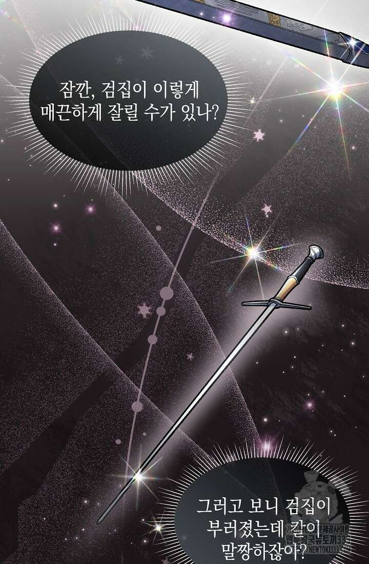 실버 트리 2화 12