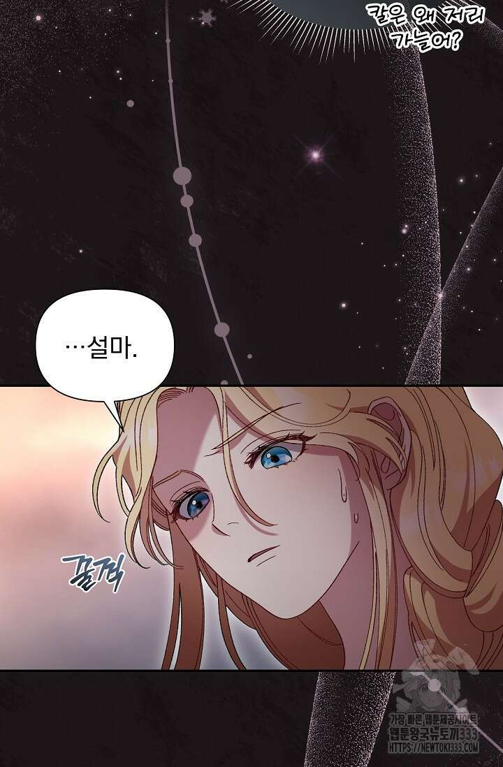 실버 트리 2화 13