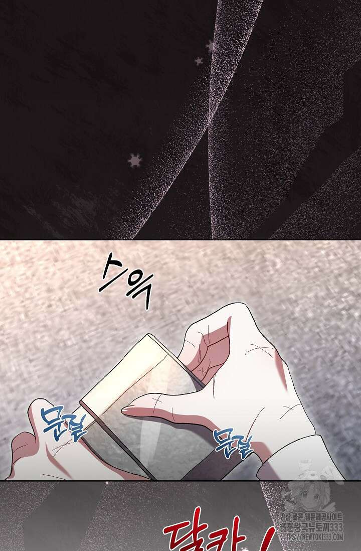실버 트리 2화 14