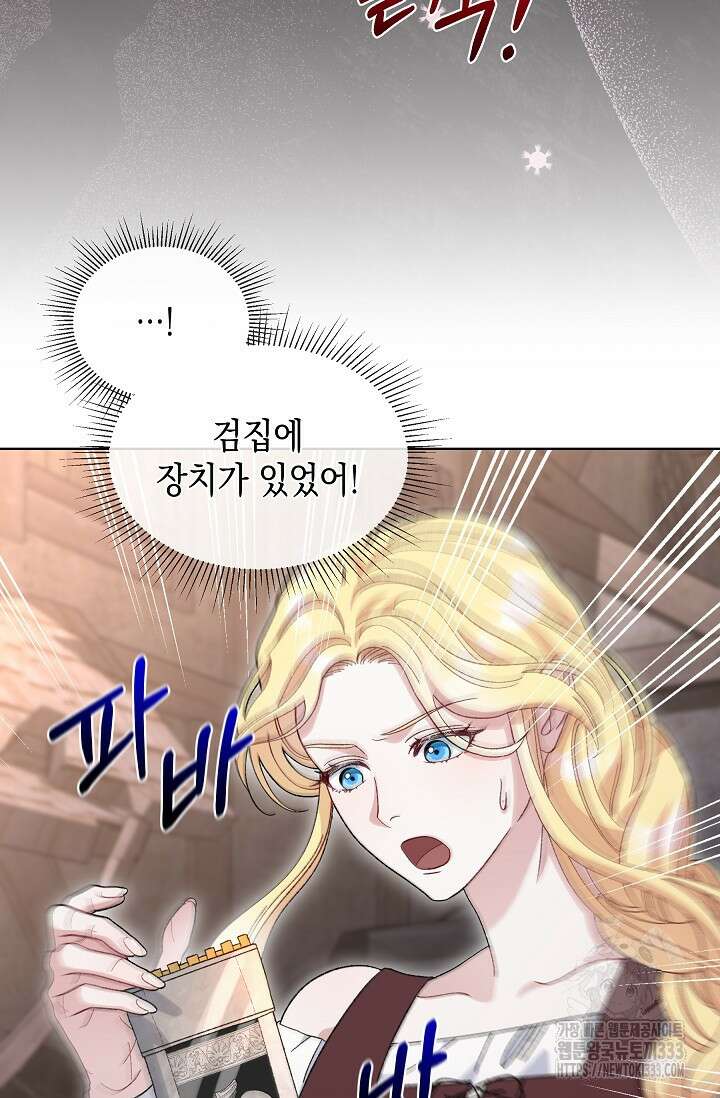 실버 트리 2화 15