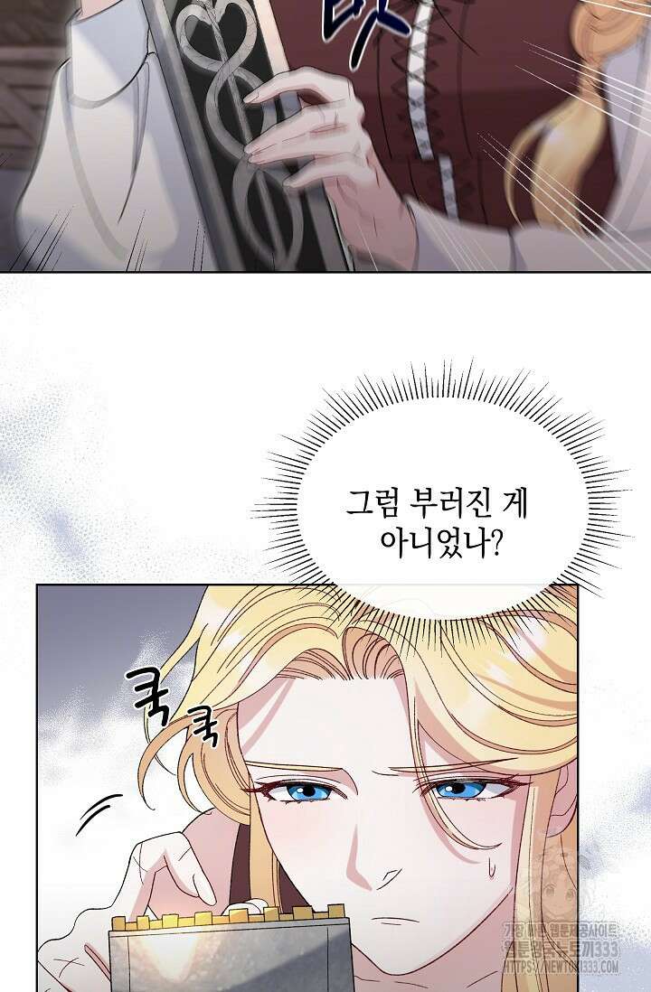 실버 트리 2화 16