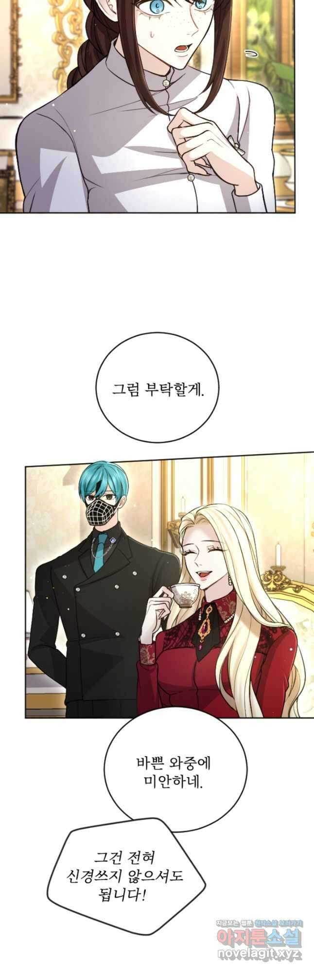 황제와 함께 타락하겠습니다 95화 4
