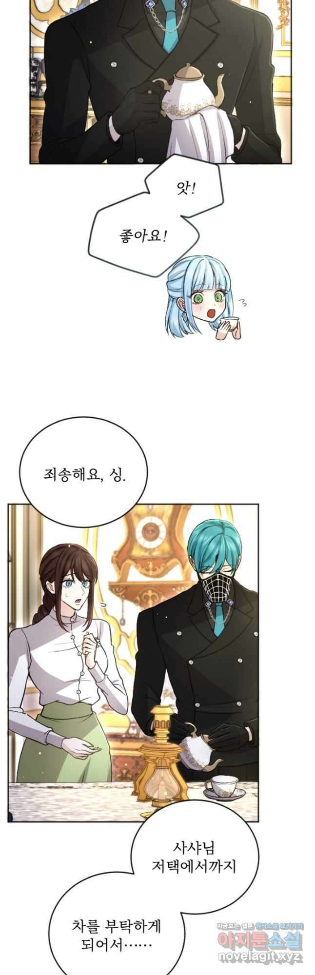 황제와 함께 타락하겠습니다 95화 7