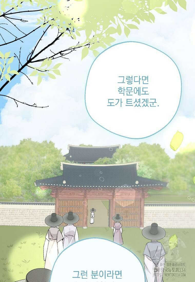 향단뎐 10화 4