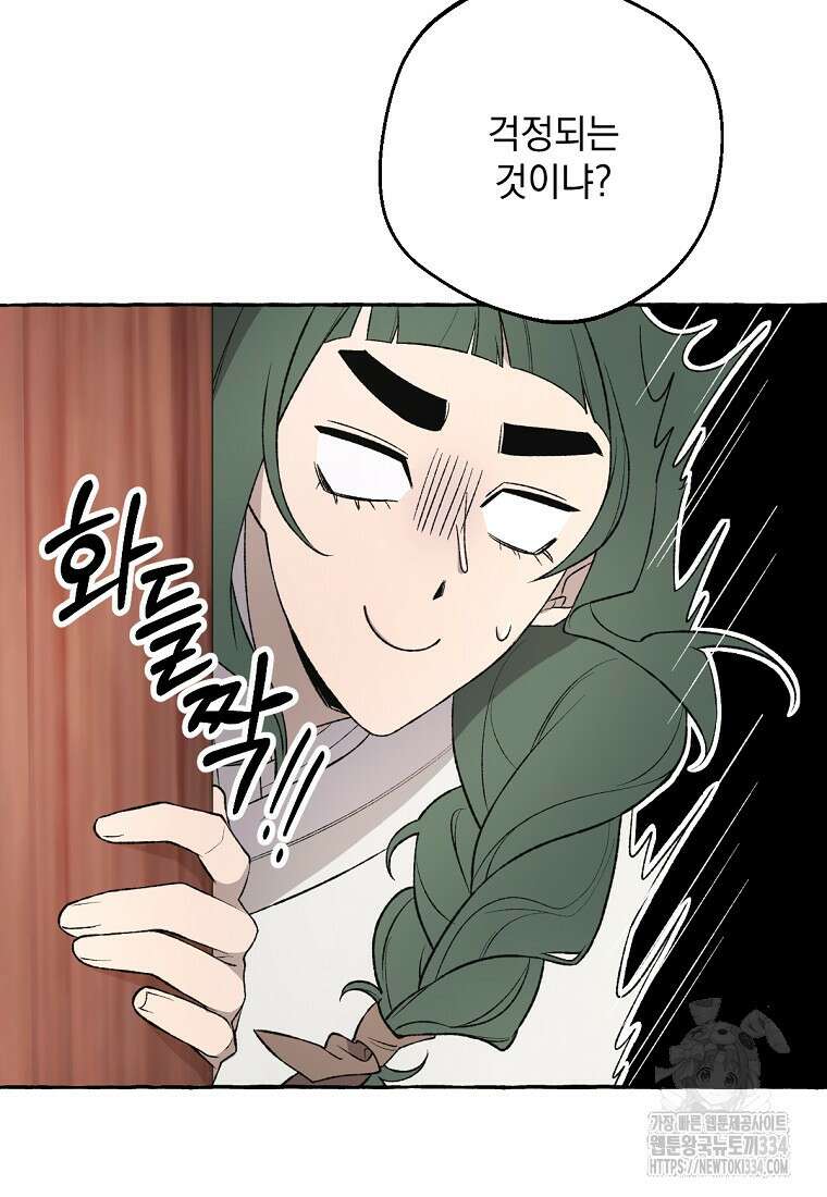 향단뎐 10화 8