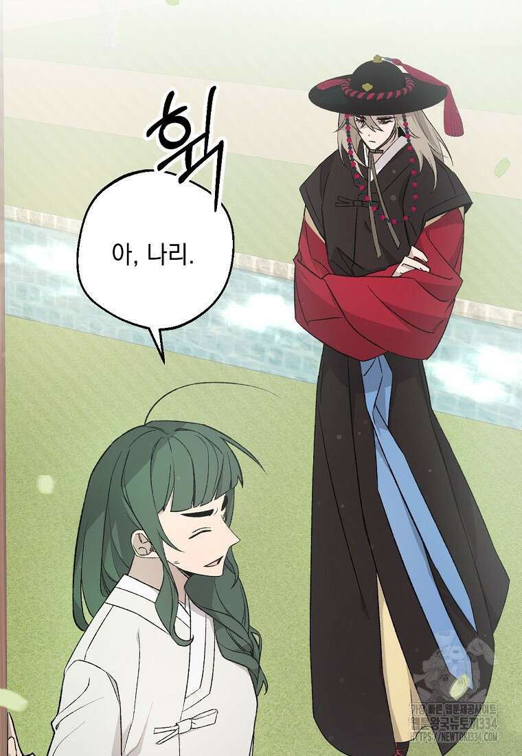 향단뎐 10화 10