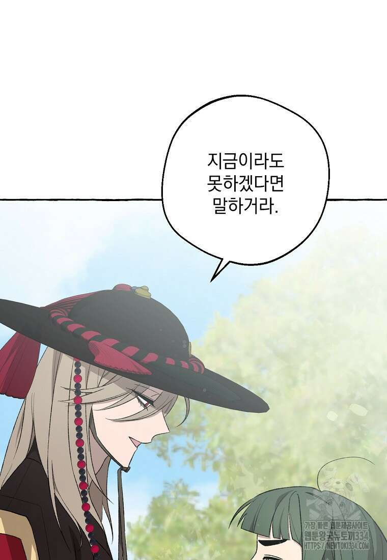 향단뎐 10화 12