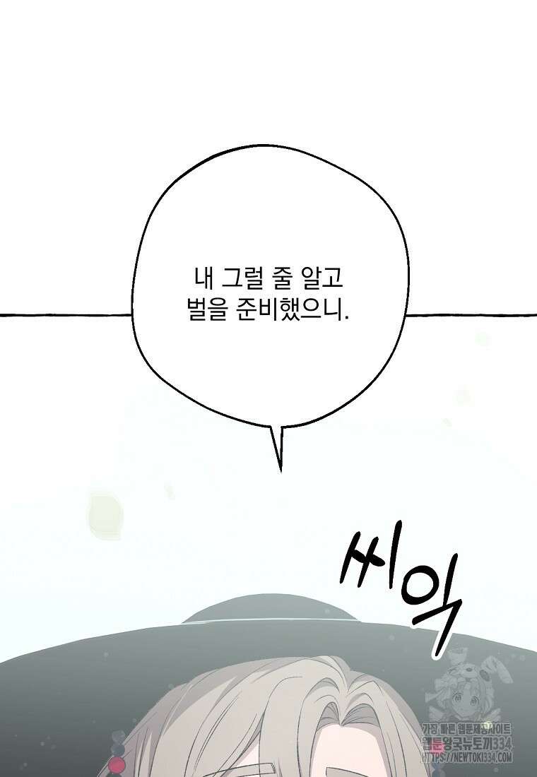 향단뎐 10화 14