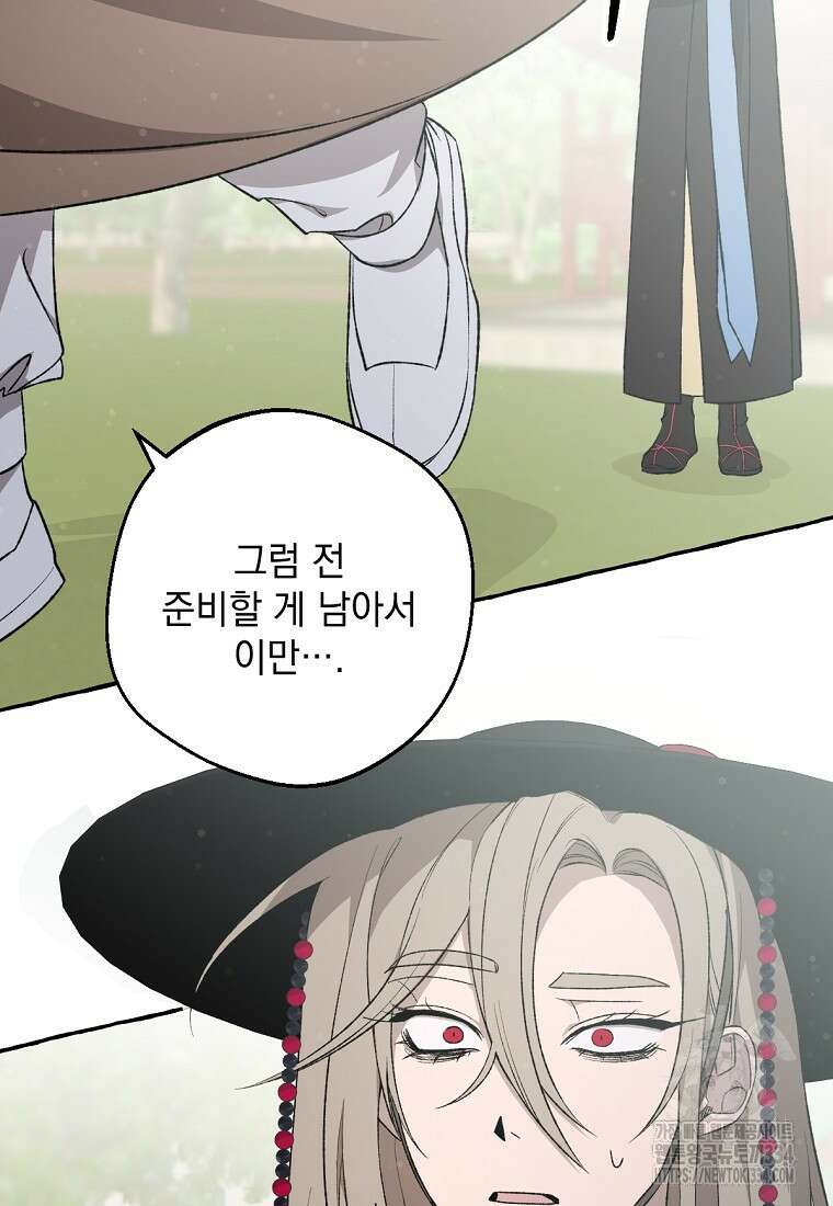 향단뎐 10화 19