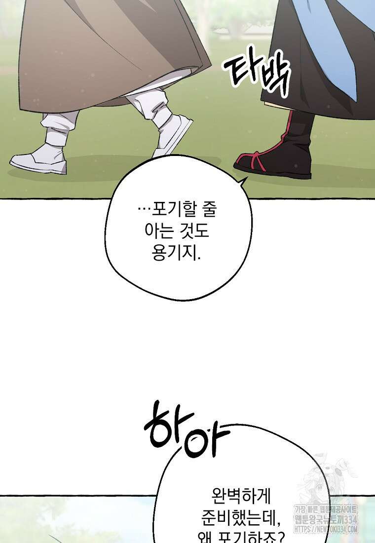 향단뎐 10화 21
