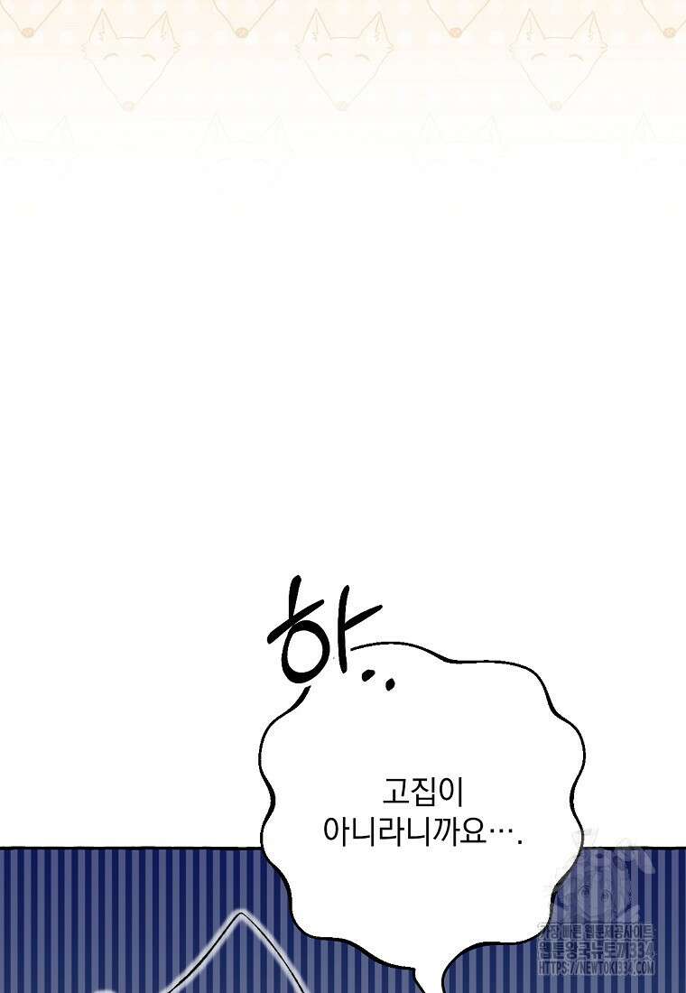 향단뎐 10화 25