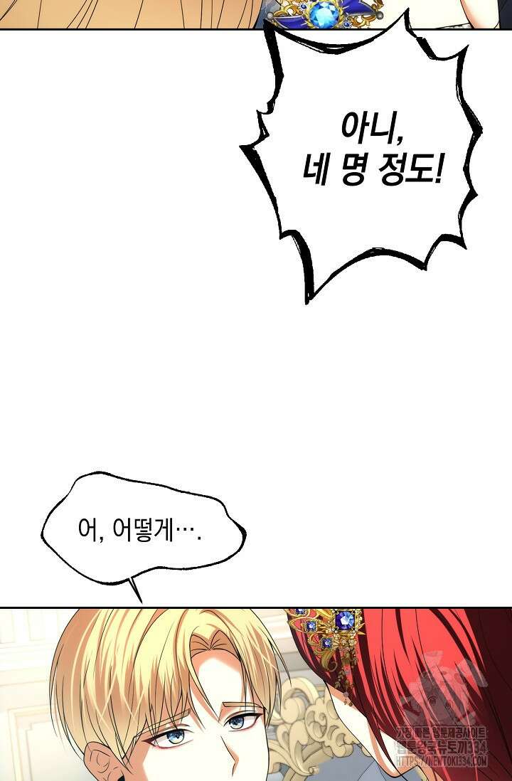 이혼이 조건입니다 24화 6