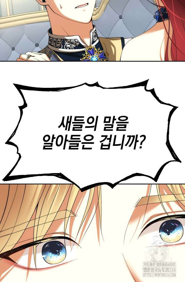 이혼이 조건입니다 24화 7