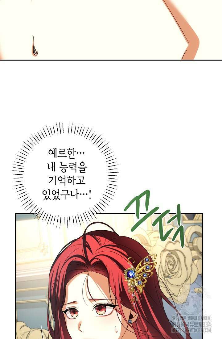 이혼이 조건입니다 24화 8